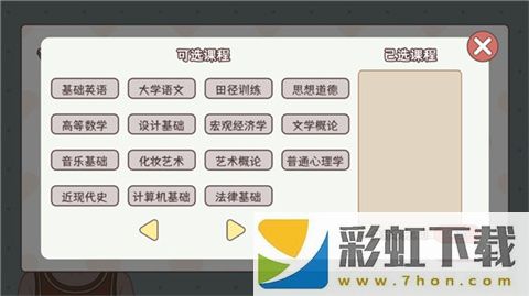 理想大學(xué)人生手機(jī)版