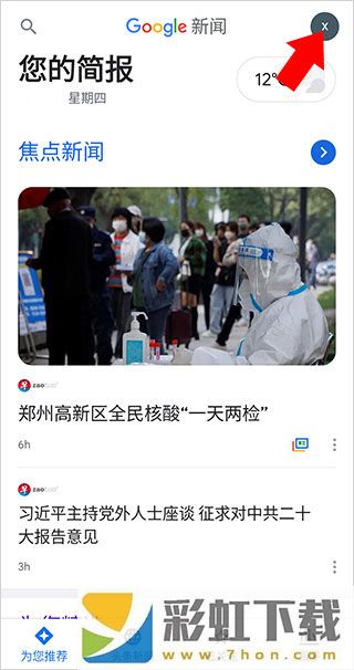 Google News