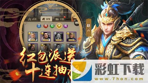 放置三國0.1折