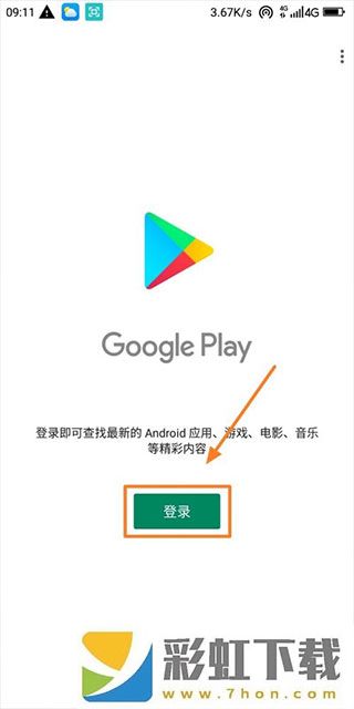 Google Play services