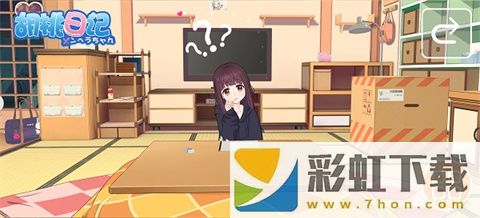 胡桃日記正式版