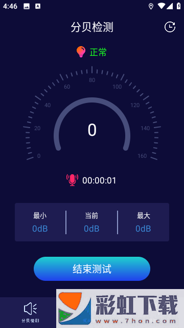 噪音檢測(cè)器