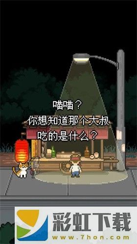 熊先生的餐廳中文版