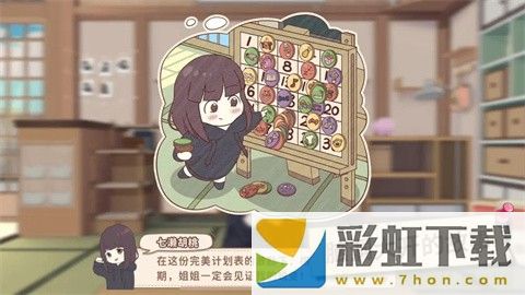 胡桃日記正式版