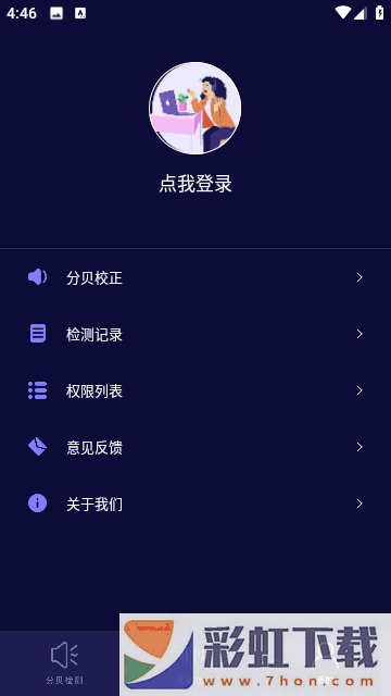 噪音檢測(cè)器