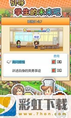 口袋學院物語3內置debug