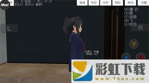 校園女生模擬器中文版