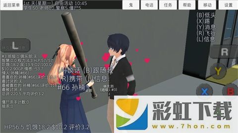 校園女生模擬器中文版