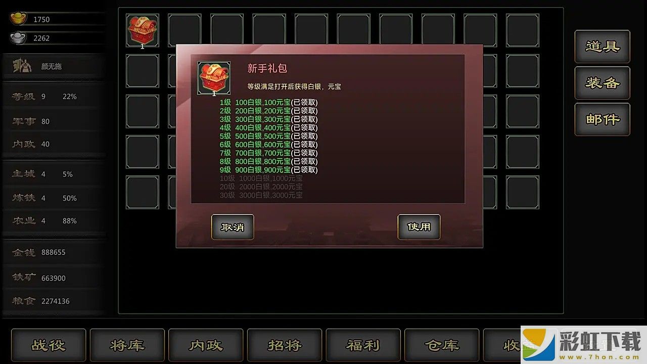 三國戰(zhàn)線100%單機