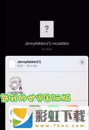 我的世界Jenny模組無遮瑕