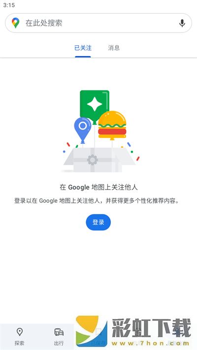 Maps谷歌地圖