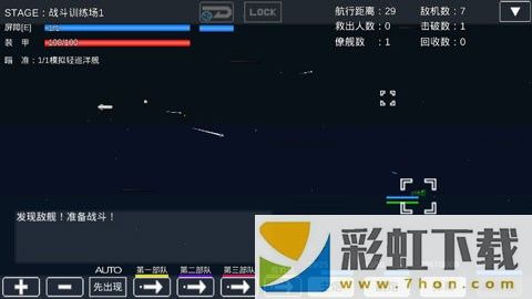 宇宙戰(zhàn)艦物語無限資源