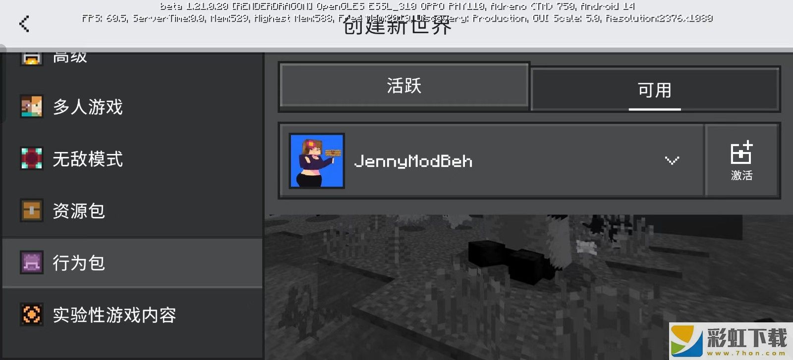 我的世界Jenny模組無遮瑕