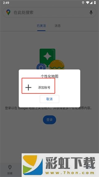 Maps谷歌地圖