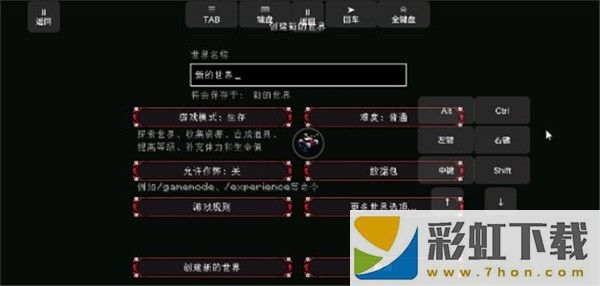 我的世界脆骨癥整合包手機版