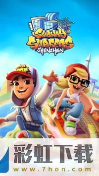 subwaysurfers