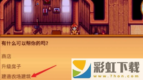 星露谷物語筒倉制作方法