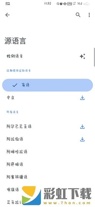 google谷歌翻譯器