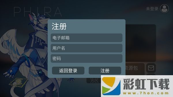 Phira模擬器