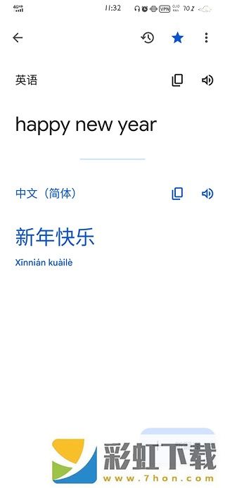 google谷歌翻譯器