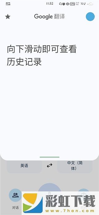 google谷歌翻譯器