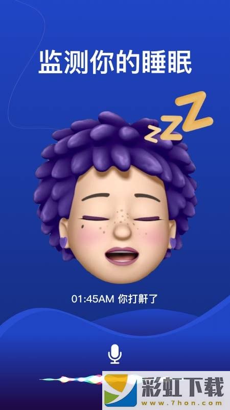 熊貓睡眠監(jiān)測