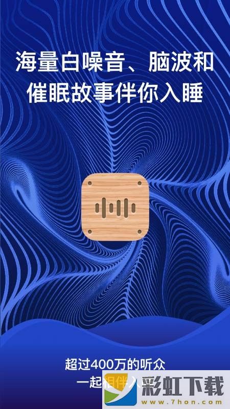 熊貓睡眠監(jiān)測