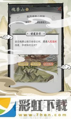 不一樣的修仙宗門2折相思