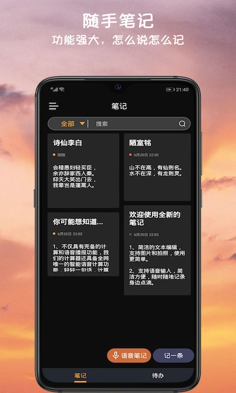 小語備忘錄