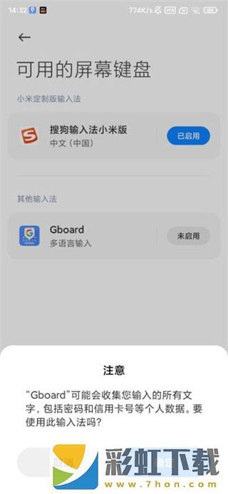 google輸入法