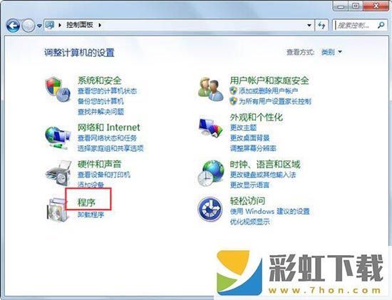 win7電腦開啟telnet命令的圖文教程分享