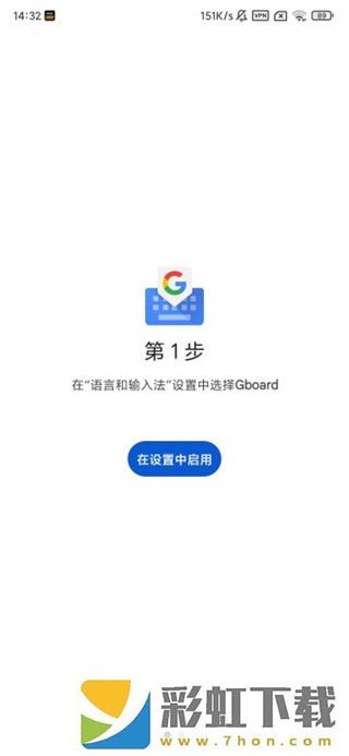 google輸入法