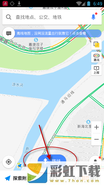 高德地圖中查詢附近共享單車的具體操作流程