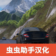 高加索停車場漢化版