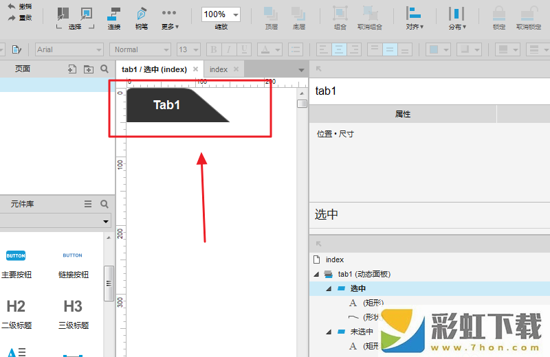 使用axure8為網(wǎng)頁(yè)制作出Tabpage頁(yè)效果的具體操作流程介紹