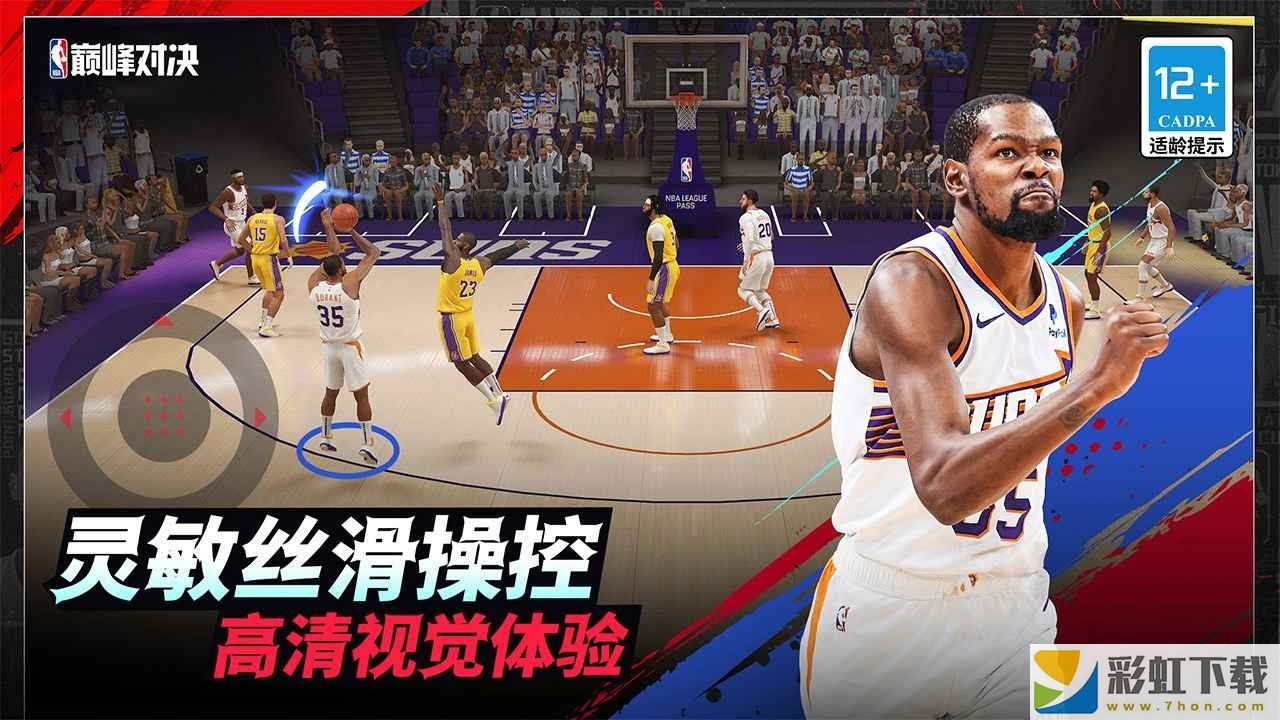 NBA巔峰對決手機版