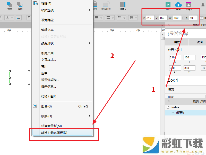 使用axure8為網(wǎng)頁(yè)制作出Tabpage頁(yè)效果的具體操作流程介紹