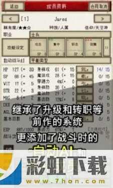 騎士與龍2全極限