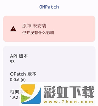 OPatch