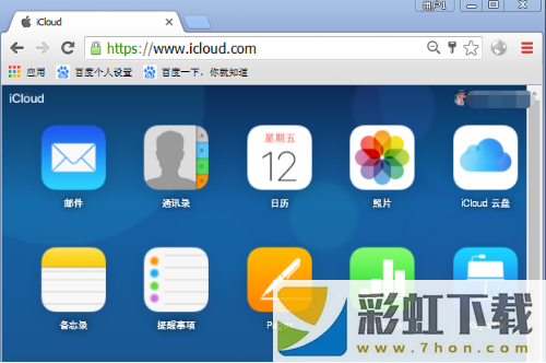 電腦中查看icloud郵件的具體操作步驟