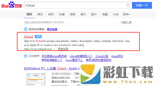 電腦中查看icloud郵件的具體操作步驟