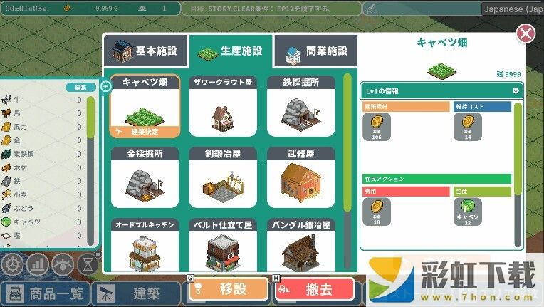 羅塔島航海貿(mào)易記中文版