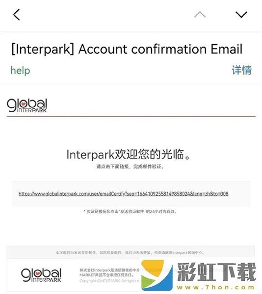 interpark韓版