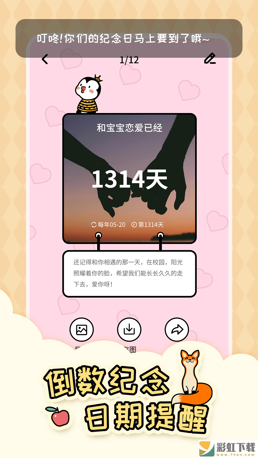 倒數(shù)321插件