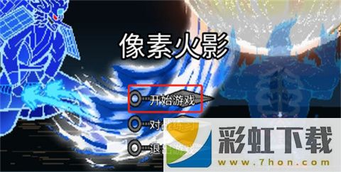 像素火影磚乎Pro max