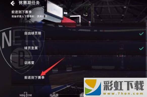 nba2k22免費(fèi)版