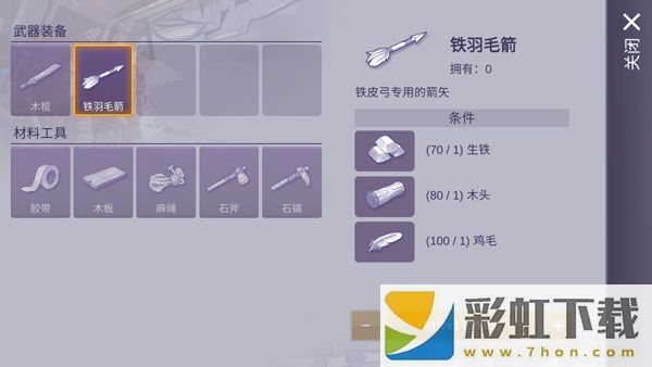 阿瑞斯病毒2最新版