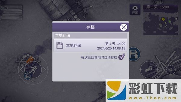 阿瑞斯病毒2最新版