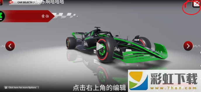 f1方程式賽車手機(jī)版