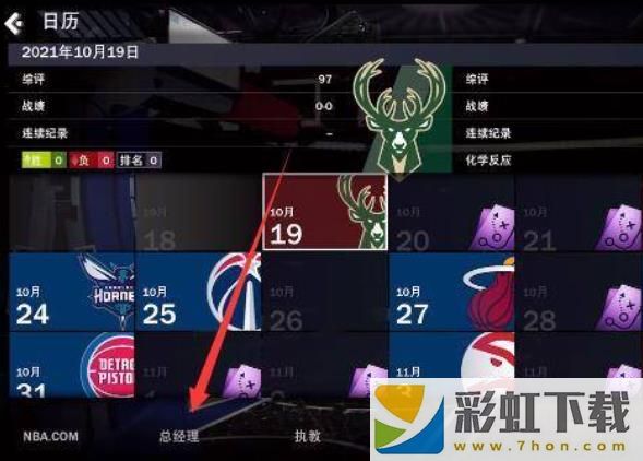 nba2k22免費(fèi)版